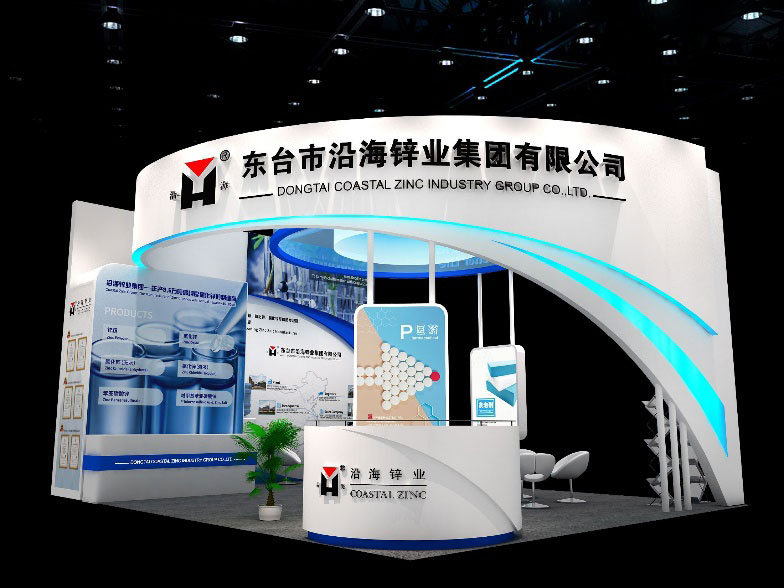 Dongtai Coastal Zinc Group Invites You to Participate in ICIF CHINA 2020!