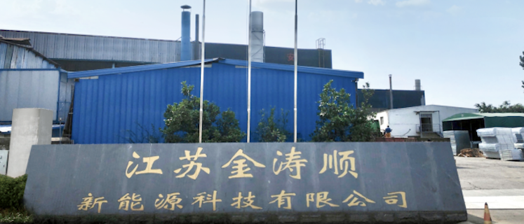Jiangsu Jintaoshun New Energy Technology Co.,Ltd.