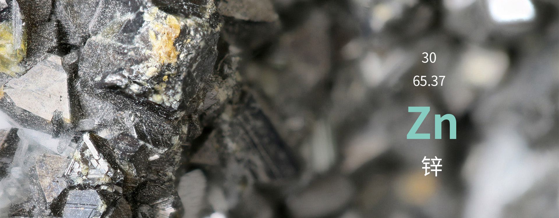 30 65.27 Zn 锌