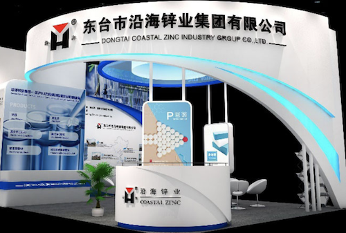 东台沿海锌业邀您参加2020中国国际化工展览会